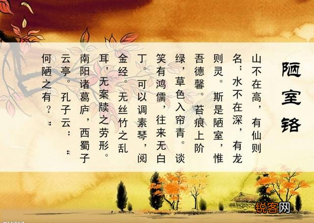 陋室铭中刘禹锡为何会写青苔？