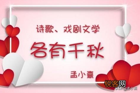 请问诗歌和戏剧文学哪里吸引您？
