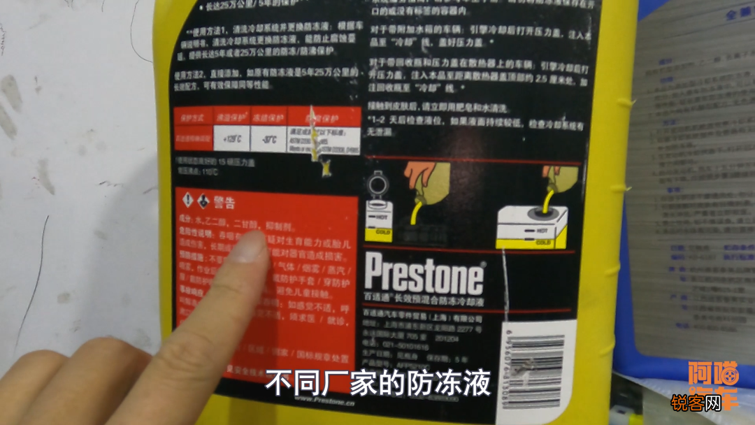 车子防冻液多久换一次合适 教你如何自己判断