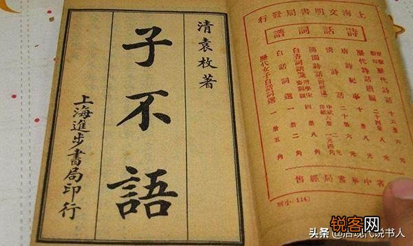 有哪些和《聊斋》《阅微草堂笔记》类似描写古代听闻鬼怪故事的书？
