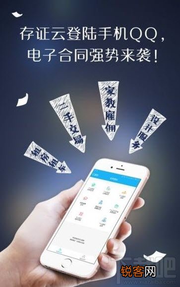 QQ电子合同怎么用?