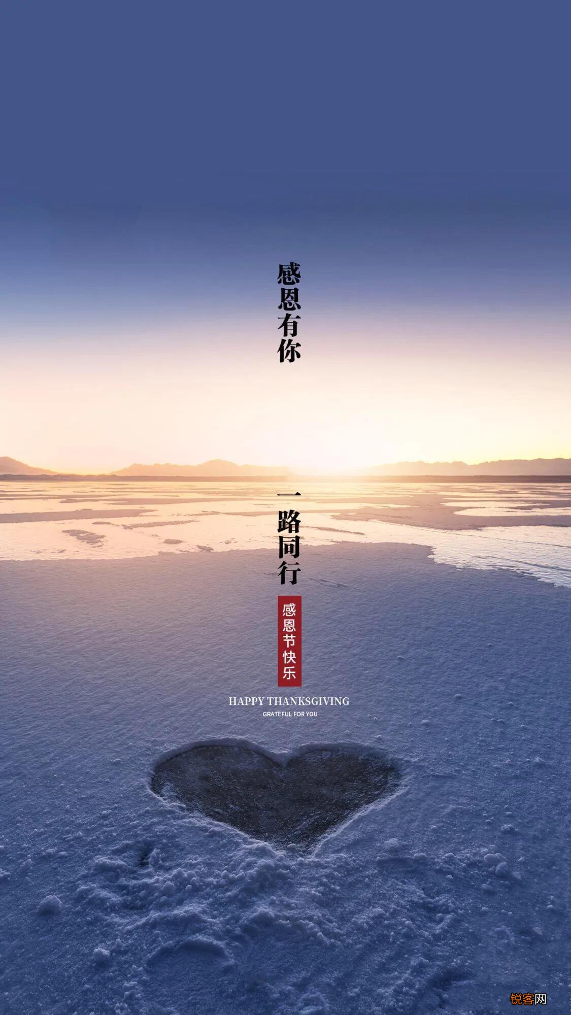 表达感恩的八个字 感恩节拿去发个朋友圈吧