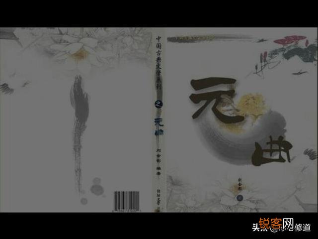 元曲同样是文化瑰宝,同样是一个时代的最高艺术成就,是什么因素制约了广泛流传？