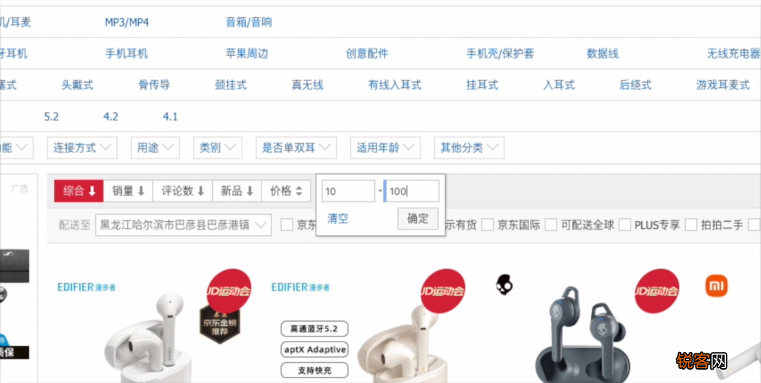 100元蓝牙耳机性价比之王 单个销量破十万的百元耳机谁更值得买