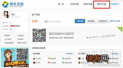 qq业务站怎么进入？qq业务站状态查询方法
