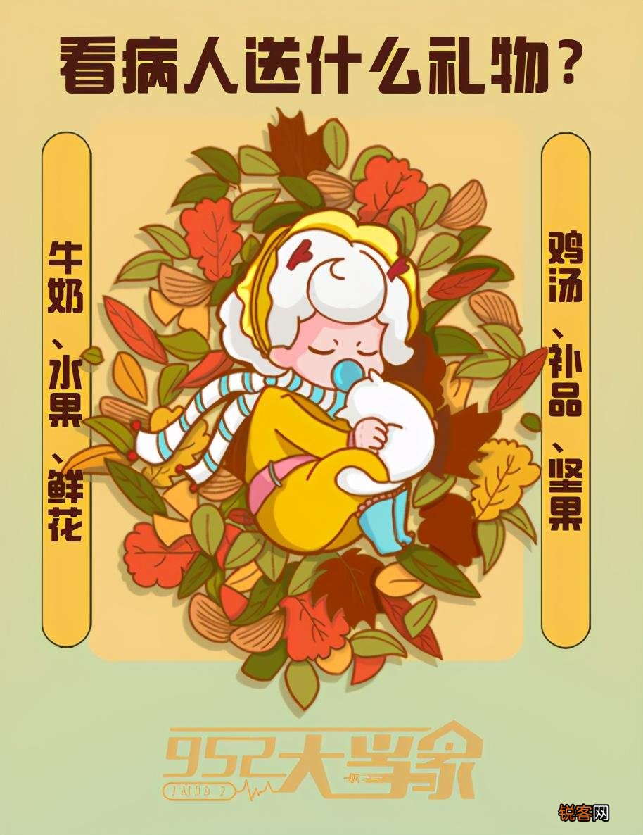 看望病人送什么东西合适 看完礼物就不要乱送了
