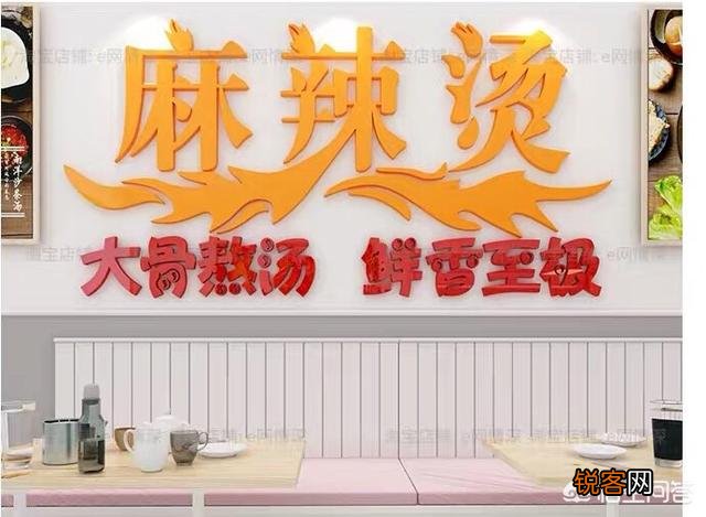 曾经风靡一时的街边小摊“麻辣烫”,为何逐渐会被连锁店所取代？