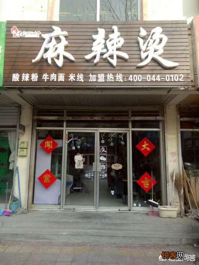 曾经风靡一时的街边小摊“麻辣烫”,为何逐渐会被连锁店所取代？