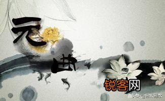 元曲与唐诗比起文化份量不足,是因为其唱词显俗吗？