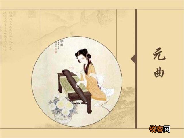 元曲与唐诗比起文化份量不足,是因为其唱词显俗吗？