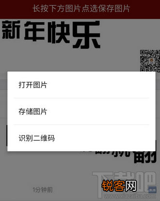 微信尖叫体怎么生成?