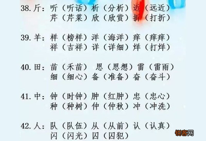 赞组词_赞的组词_赞字怎么组词