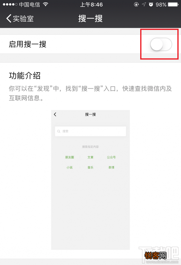 微信实验室在哪里入口?