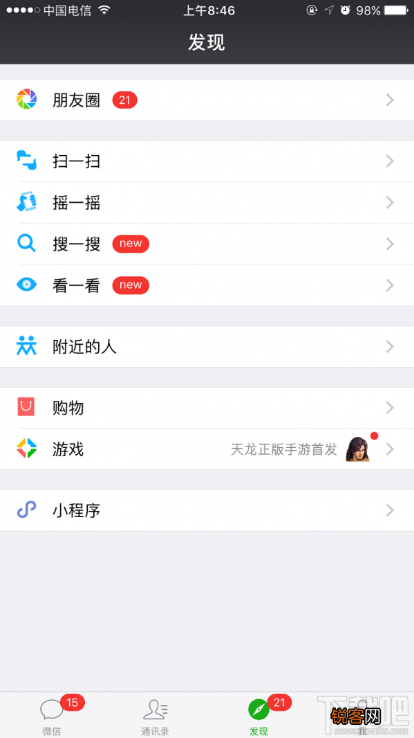 微信实验室在哪里入口?