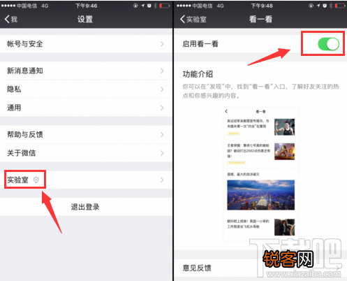 微信看一看入口在哪?
