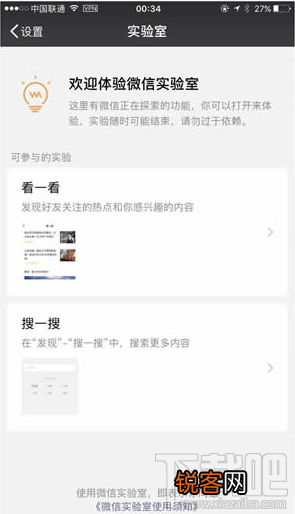 微信搜一搜入口在哪
