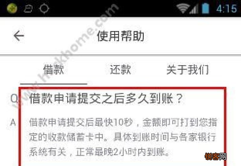 失业金为何要慎重领取?审核通过后多久到账