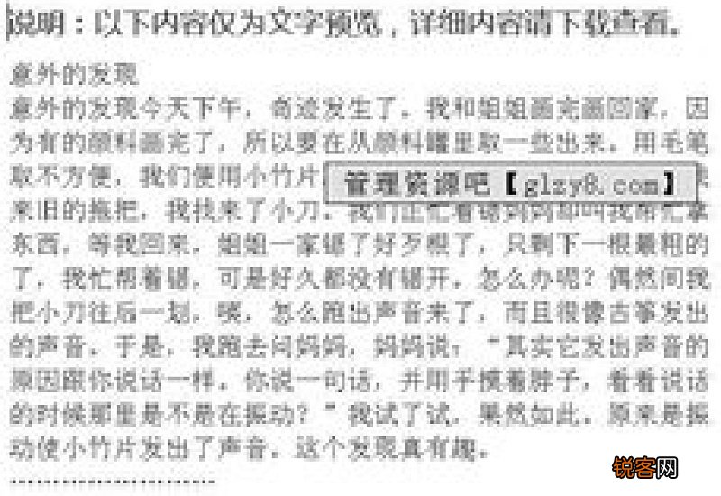 意外的惊喜作文10篇