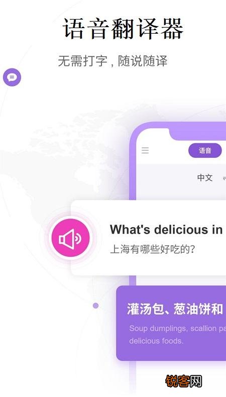 出国商务中英翻译器哪个品牌好？