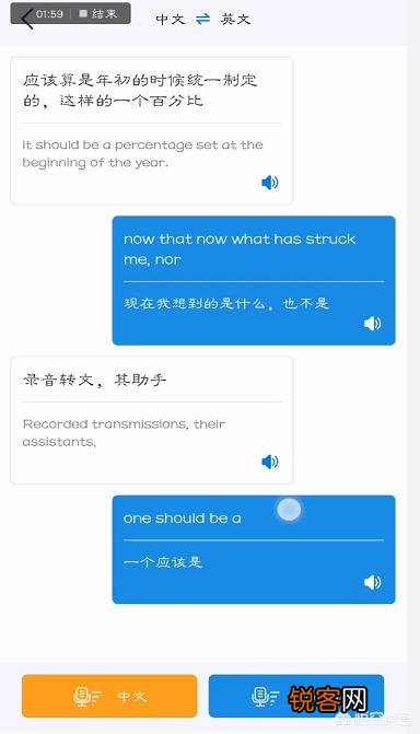 什么在线工具可以把英语语音翻译为中文语音？