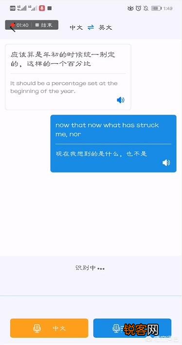 什么在线工具可以把英语语音翻译为中文语音？