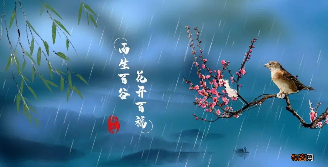 最美谷雨诗词 描写谷雨的唯美句子