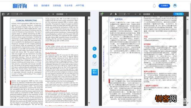 中英文在线翻译的简单使用工具有哪些？