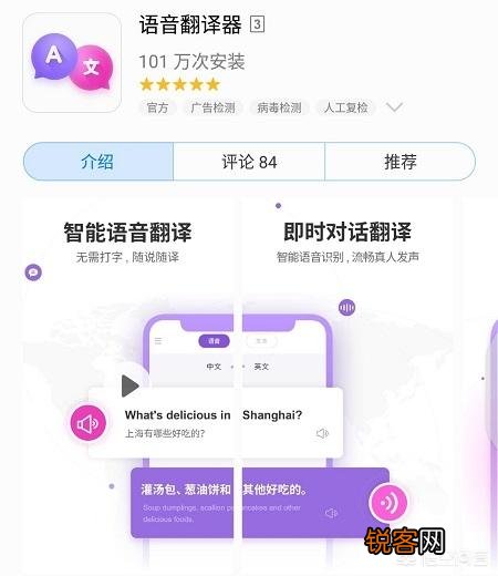 只会说简单的英语,有没有好一点的翻译软件推荐？适合出国旅游自由行的那种。非常感谢？