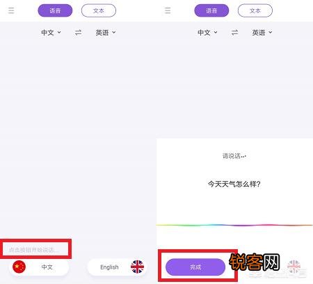只会说简单的英语,有没有好一点的翻译软件推荐？适合出国旅游自由行的那种。非常感谢？