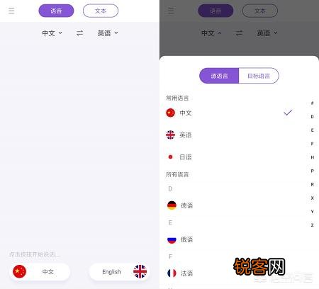 只会说简单的英语,有没有好一点的翻译软件推荐？适合出国旅游自由行的那种。非常感谢？