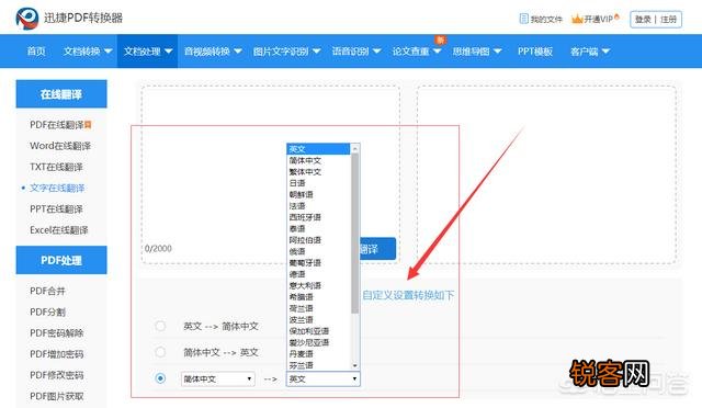 怎么选择英语在线翻译中文的工具?