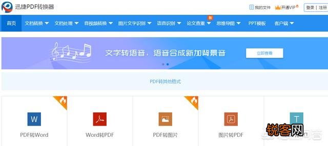 怎么选择英语在线翻译中文的工具?