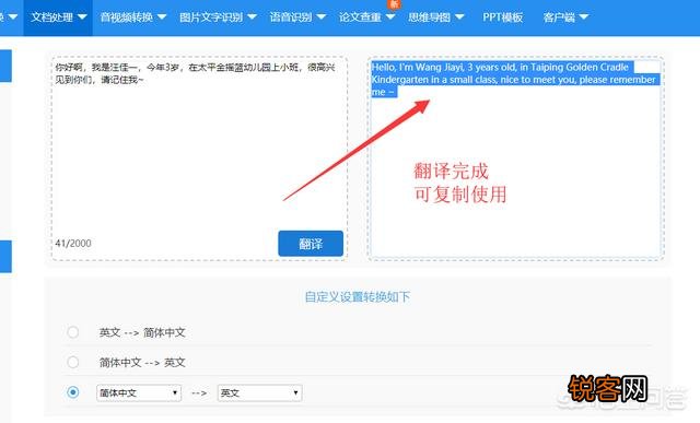 怎么选择英语在线翻译中文的工具?