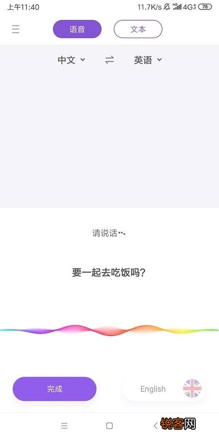怎么选择英语在线翻译中文的工具?