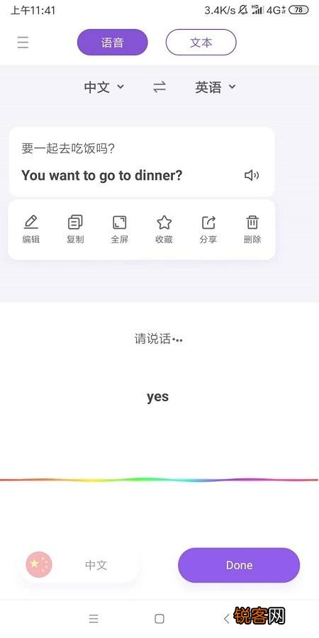 怎么选择英语在线翻译中文的工具?