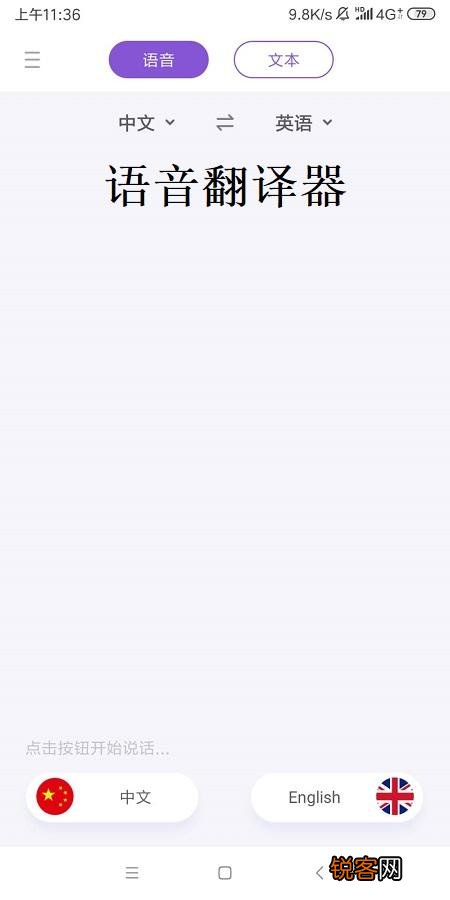 怎么选择英语在线翻译中文的工具?