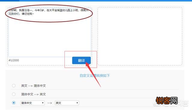 怎么选择英语在线翻译中文的工具?