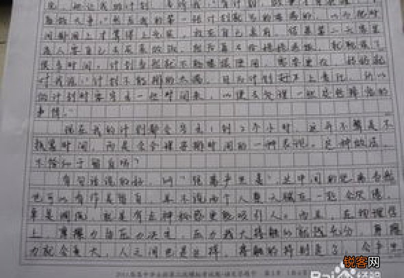 美丽的错误作文10篇