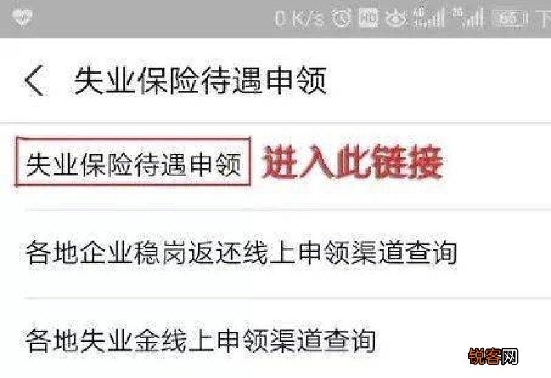 网上申请失业金领取流程是什么?网上申请几天能审批