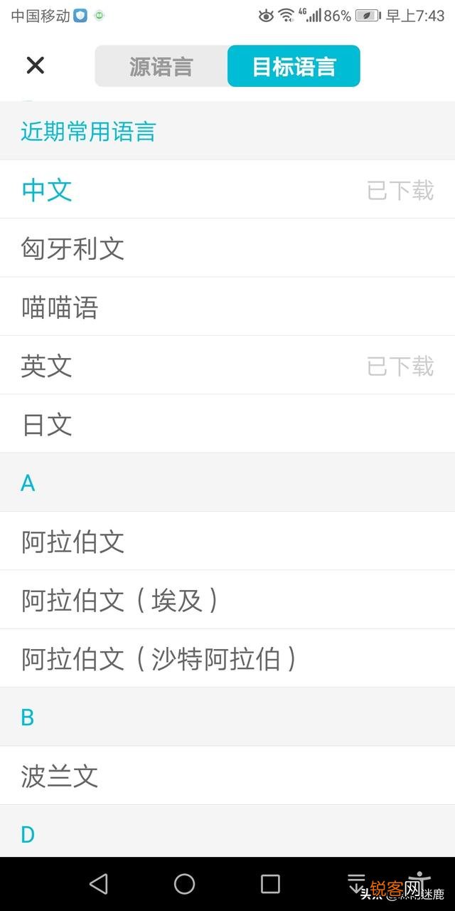 语音翻译软件哪个好用？英语语音可以翻译成中文嘛？