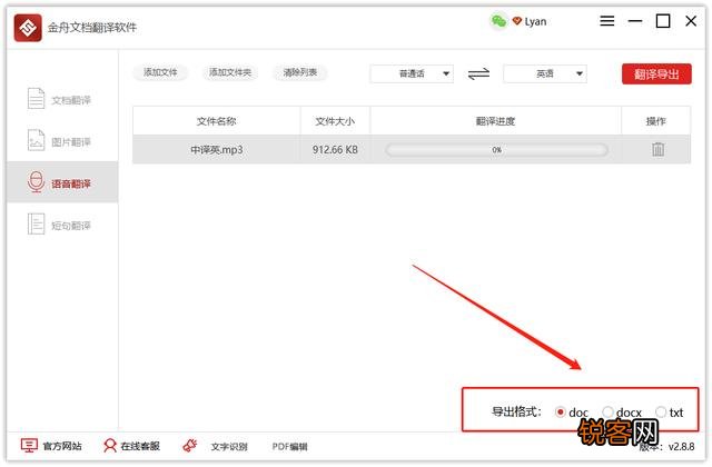 语音翻译软件哪个好用？英语语音可以翻译成中文嘛？