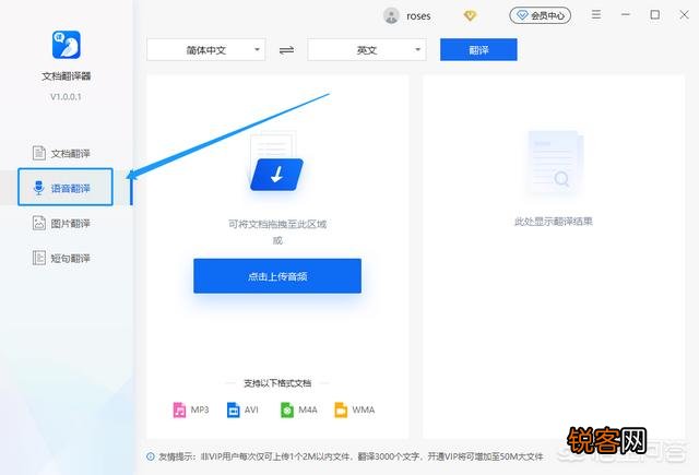 语音翻译软件哪个好用？英语语音可以翻译成中文嘛？