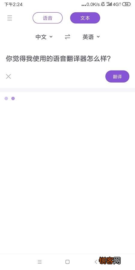 有什么时候好的英语翻译软件？