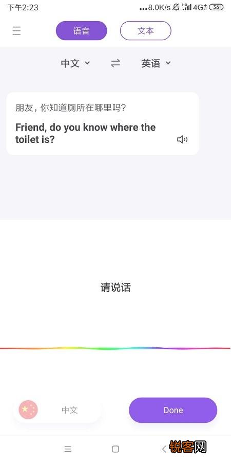 有什么时候好的英语翻译软件？