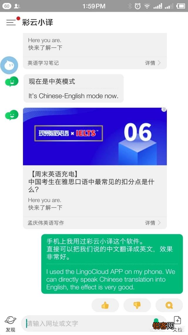 有什么好的英语单词翻译软件？最好带音标的？