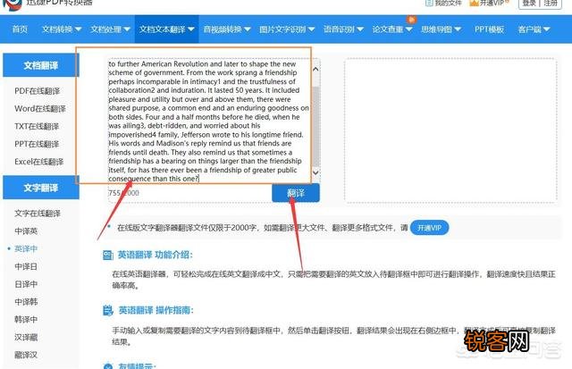 英文翻译器怎样在线操作英文翻译中文？