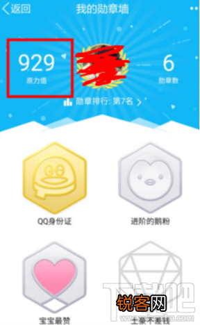 QQ原力值提高的技巧