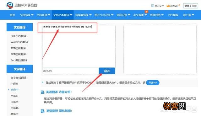 英文翻译成中文的英语翻译器怎么选？