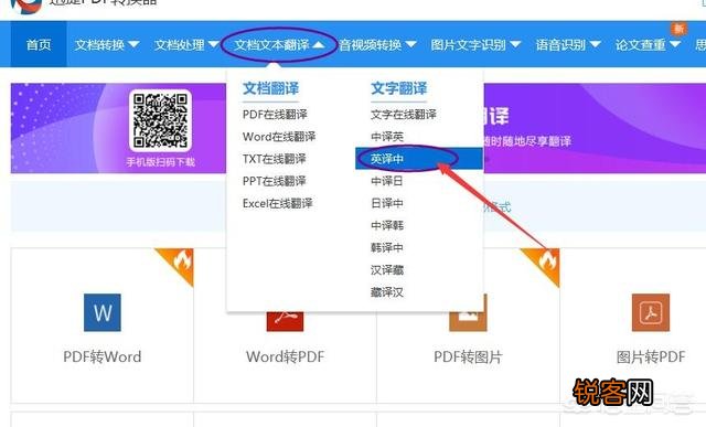 英文翻译成中文的英语翻译器怎么选？