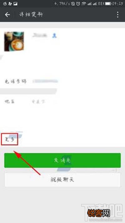 微信怎么查看和好友共同的群组？